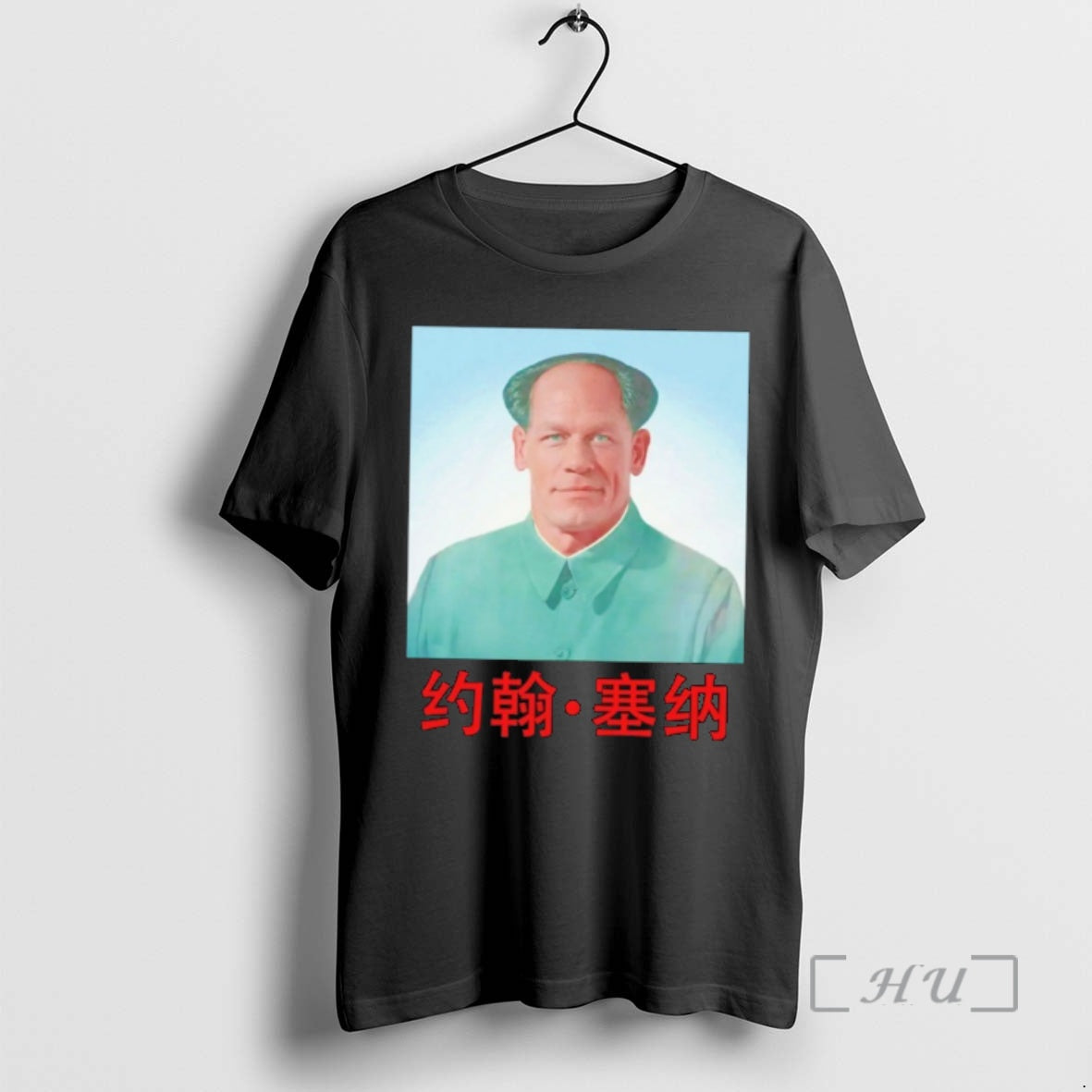 Officials John Xina John Cena X Mao Zedong Meme