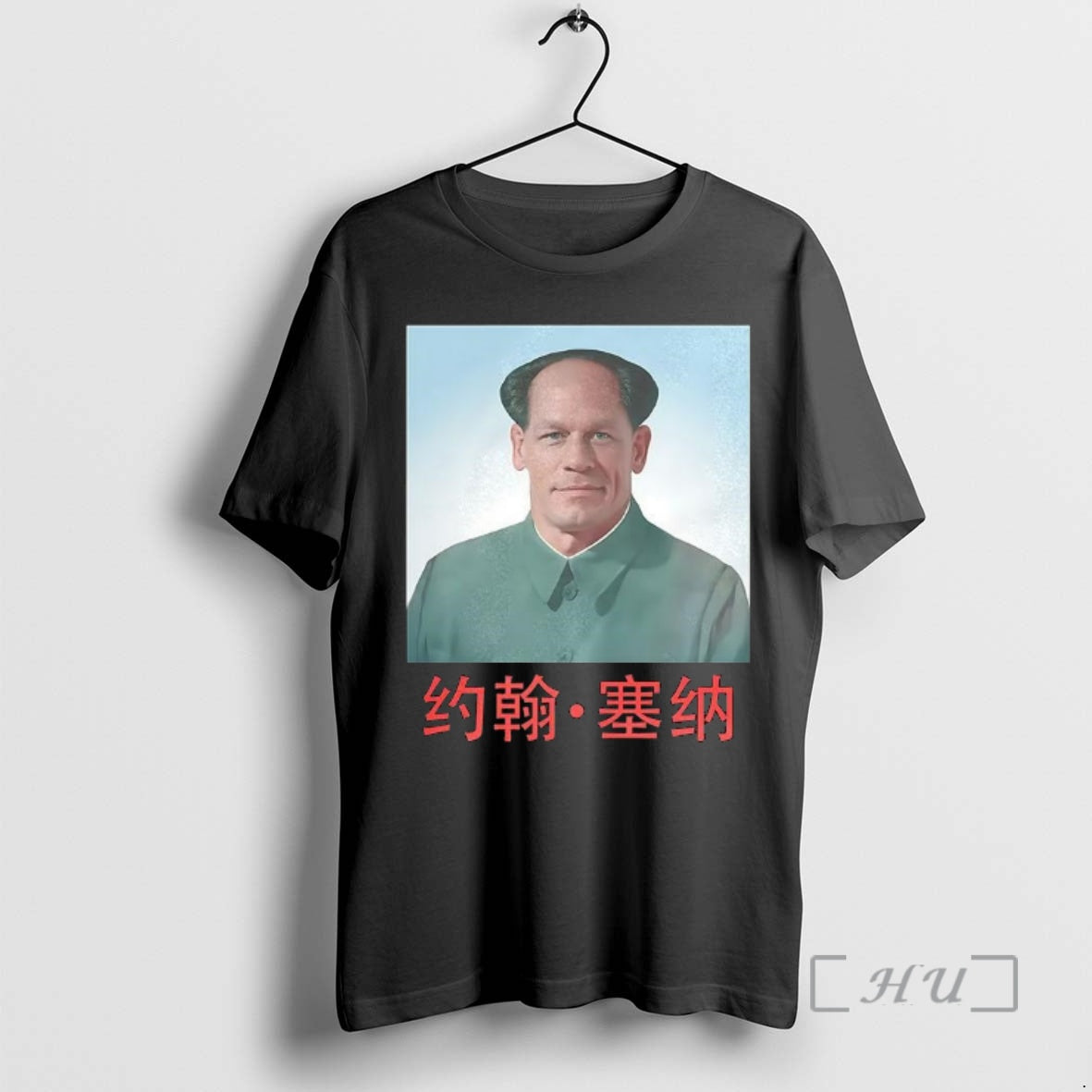 Officials John Xina Portrait Parody